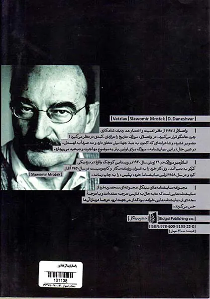 واتسلاو